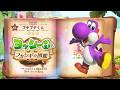 【ヨッシーとフカシギの図鑑 】2章 山の生き物 プチプチくん 図鑑 スペシャルフラワーの場所 攻略【Switch2】
