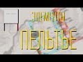 Элементы Пельтье для охлаждения компьютера (часть 1 | замеры эффективности и теория)