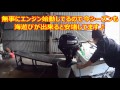 トーハツ9.8馬力４ストロークエンジン始動確認