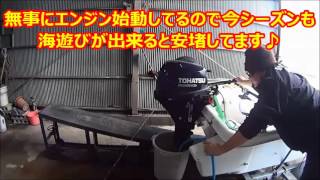 トーハツ9.8馬力４ストロークエンジン始動確認