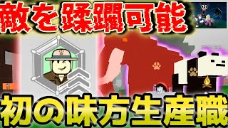 【99 nights in the forest】　最強の味方を作れ！『ズーキーパー』を徹底解説！　【#森で99日...