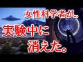 異次元空間への入り口「ポータル」の存在を証明する事例【ゆっくり解説】