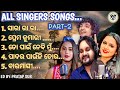 All singers song part2humane sagar mantuchhuria aseema pandaand pragyan hotarupapintukhusi