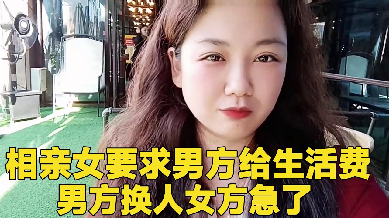 Сентиат просит мужчину оплатить расходы на проживание, а мужчина спешит напрямую заменить женщину!