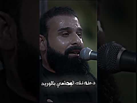 دمنه نته اليمشي بالوريد خضر عباس ستوريات حسينيه