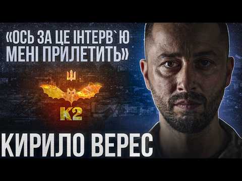 Кирило Верес про "Королеву Шершнів" (18:09)