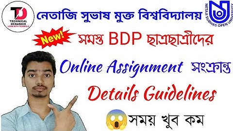 NSOU BDP Online Assignment Submission Related Details Guidelines || BDP Assignment Submission 2021