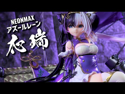 開封レビュー】NEONMAX アズレン 応瑞 （インルイ） 1/7スケール