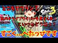 【ゆっくり実況スプラトゥーン3】前夜祭でも塗りまくらなイカ？