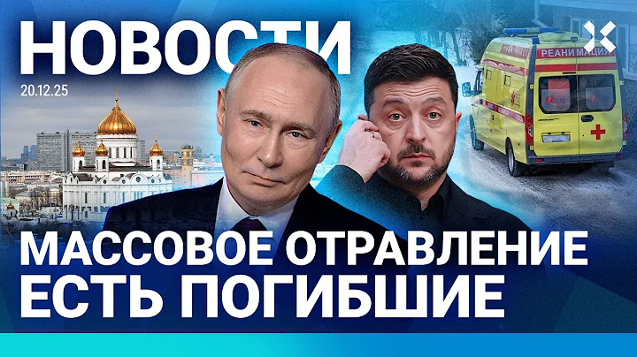 ⚡️НОВОСТИ | ЗАГАДОЧНОЕ УБИЙСТВО ЛИДЕРА «ЭСПАНЬОЛЫ» | РУБИО ВЫСМЕЯЛ ПРЯМУЮ ЛИНИЮ ПУТИНА | ПЕРЕГОВОРЫ