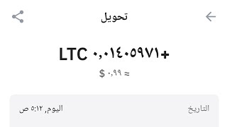 إثبات سحب ١ دولار من عملاق الربح TrxDeebMiner