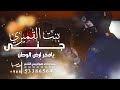 اغنية تخرج من العسكرية جنا بنت القميزي رافعه رأس أهلها يوم لبس العسكري تنفيذ وأداء هواجيس الشعر 