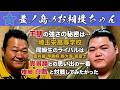 #61「小結 王鵬」(前編)