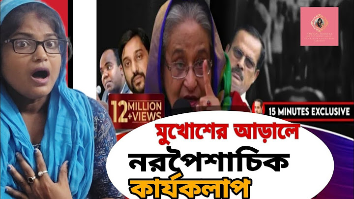 Indian Reaction on /১৪ বছর পর মুখ খুলেছেন বীর মুক্তিযোদ্ধা মেজার বজলুল হুদার পরিবার /Elias Hossain