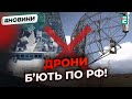 Українські дрони вдарили по російському кораблю в Каспійському морі – Генштаб ЗСУ підтвердив!