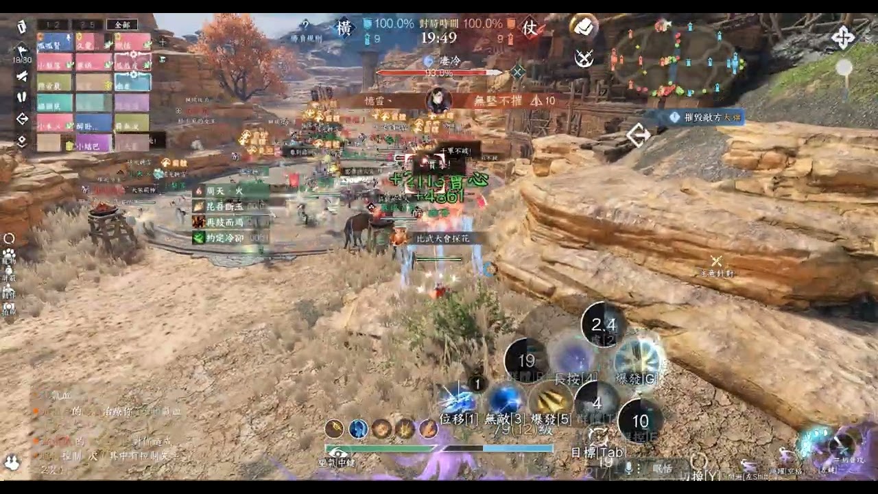 12/20 醉心vs夏夜