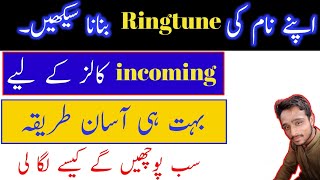 Ring tune | how to create name ringtone | new ringtones | amazing ringtone | drama | solution4you screenshot 4