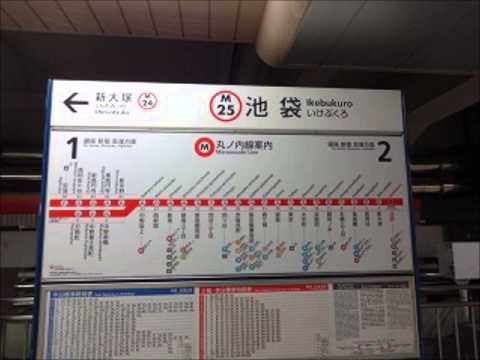 メトロ池袋駅２番線