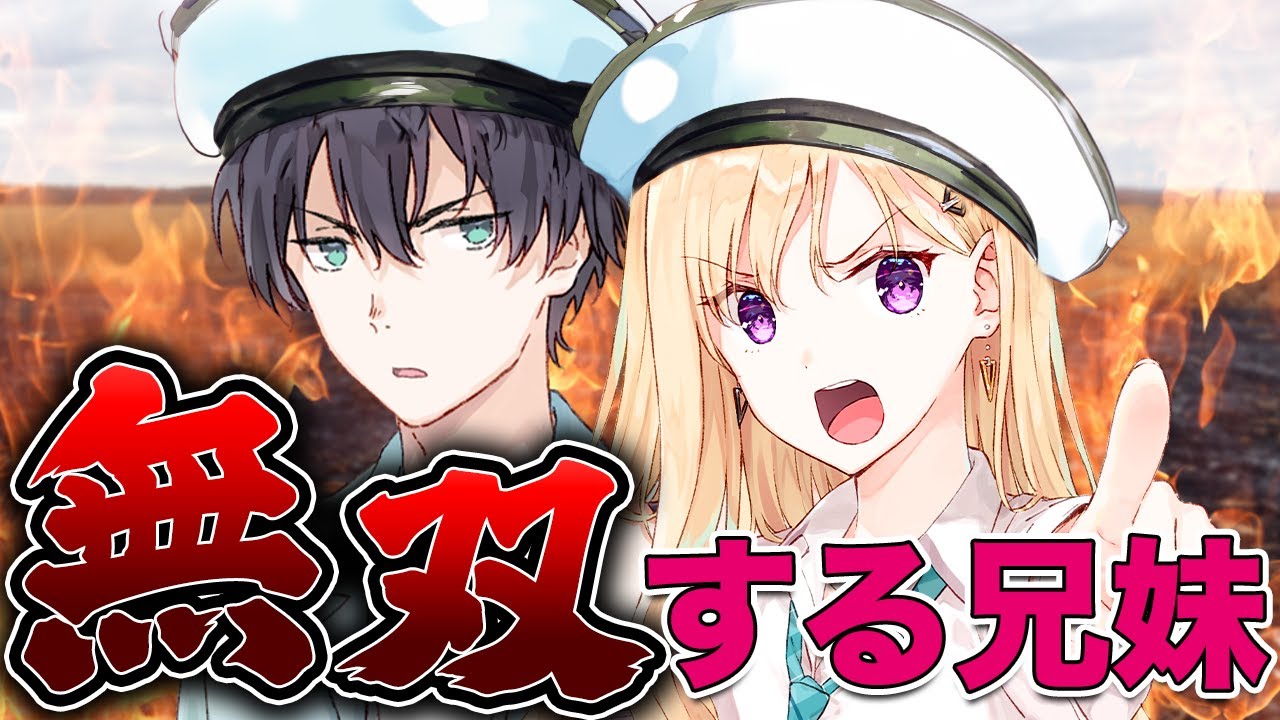 【アニメ】義理の兄妹がゲームの世界で無双するそうですよ？【義妹生活】 YouTube