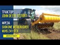 Трактор John Deere 8370RT и фреза Suokone MeriCrusher MJHS 241-STX. Демонстрация работы