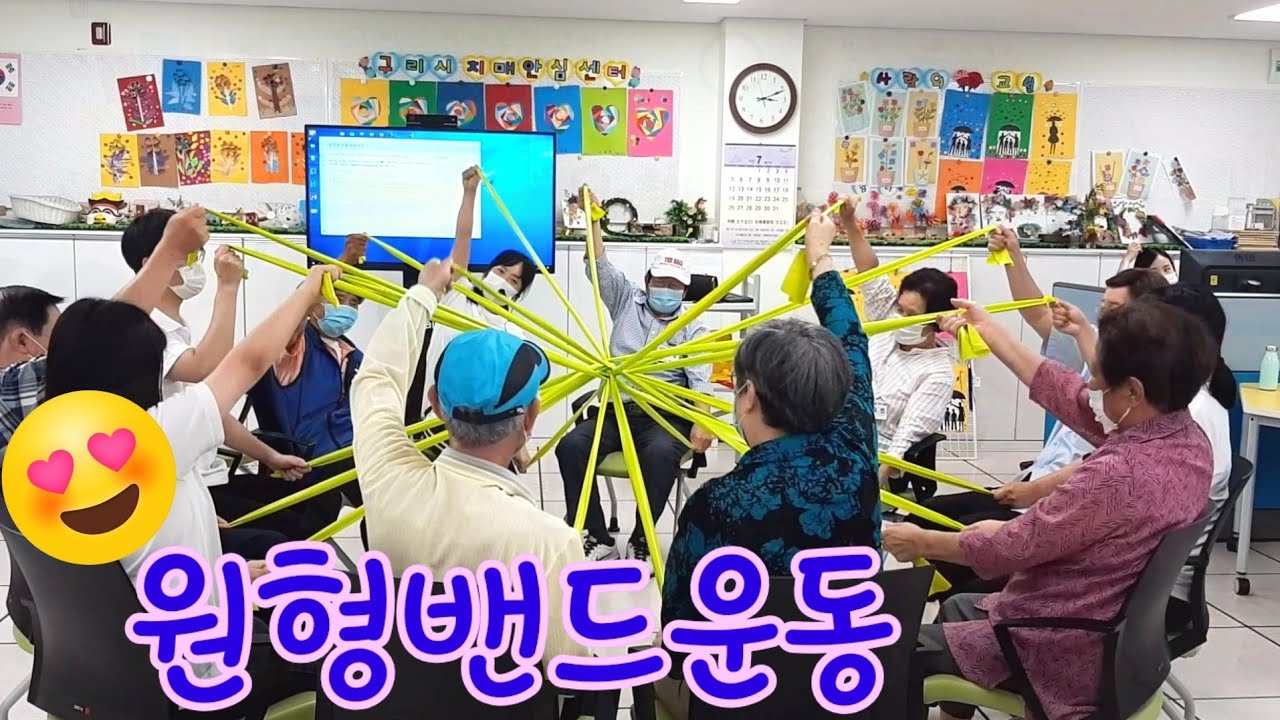 묻지마세요 원형밴드운동 실버체조 도구체조