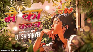 MAIN KA KARAW || SRG STYLE || DJ SARANYA @djsaranga3804 