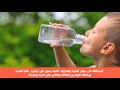 10 حقائق مفيدة عن الماء لجسم الانسان
