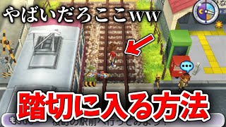 【妖怪ウォッチ2】チートで入れない場所突破して電車に轢かれてみた【元祖/本家/真打】【第8話】