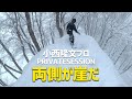 スノーボード / 小西隆文プロとセッションだ / OTAOUTDOORS