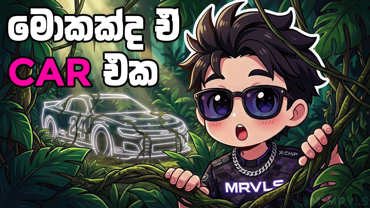 ඒ මොකක්ද ඒ CAR එක? 😯 The Crew Motorfest Sinhala Gameplay