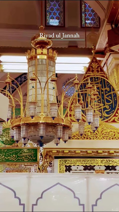 Meri ulfat madine Se Yun Hi nahin mere aaka ka Roja madine mein ✨🤲💖#naat Sharif