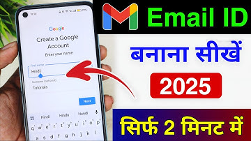 New Gmail Account Kaise Banaye | gmail id kaise banaye | how to create gmail account | email id