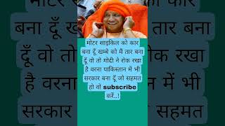 yogi baba fan page #pm #yogiadityanath