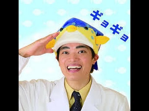 さかなクン　ディズニー映画を「ぎょぎょぎょ」