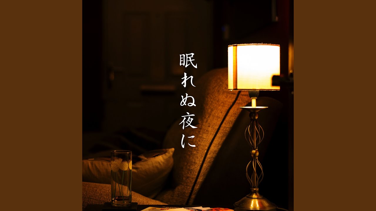 狼になりたい - YouTube
