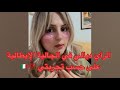 ق تجربتي مع الجالية الإيطالية واش متافقين معايا ولا لا