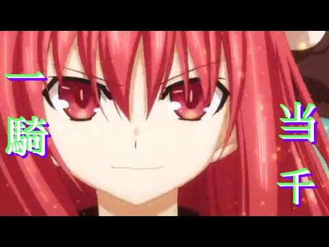 【複合MAD】一騎当千-Anime mix-　《登録者90人記念》
