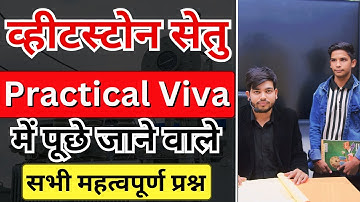 Wheatstone Setu Viva Questions || 12th Physics Practical Viva Questions || Wheatstone Setu Practical