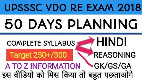 UPSSSC VDO RE EXAM || 50 DAYS PLANNING || #vdoreexam #upssscvdo