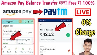 Amazon Pay Balance Transfer To Paytm/How To Transfer Amazon Pay Balance To Paytm Without Any Charges