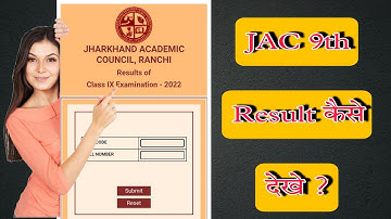 JAC 9th Result 2022 | jac 9th result 2022 kaise dekhe ?