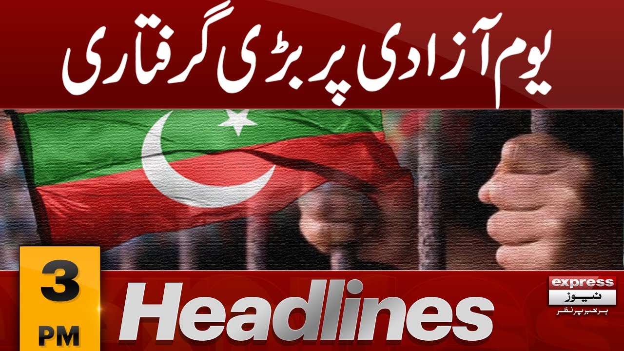 Major Arrest On Independence Day News Headlines 3 Pm 14 Aug 2023 Express News Youtube