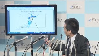 北海道と青森で震度５弱 津波の心配なし