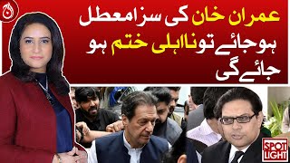 If Imran Khan&rsquo;s sentence is suspended, his disqualification will end: Salman Akram Raja - Aaj News