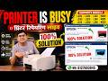 Epson Printer Red Light Blinking Problem 100% Soloution ll Printer Is Busy ll Service Required