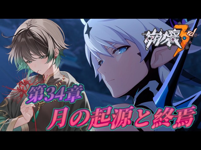 崩壊3rd画集 月の起源と終焉 崩壊3rd 原画集Vol.2 「月の起源と終焉」 特典付き【中国語簡体字