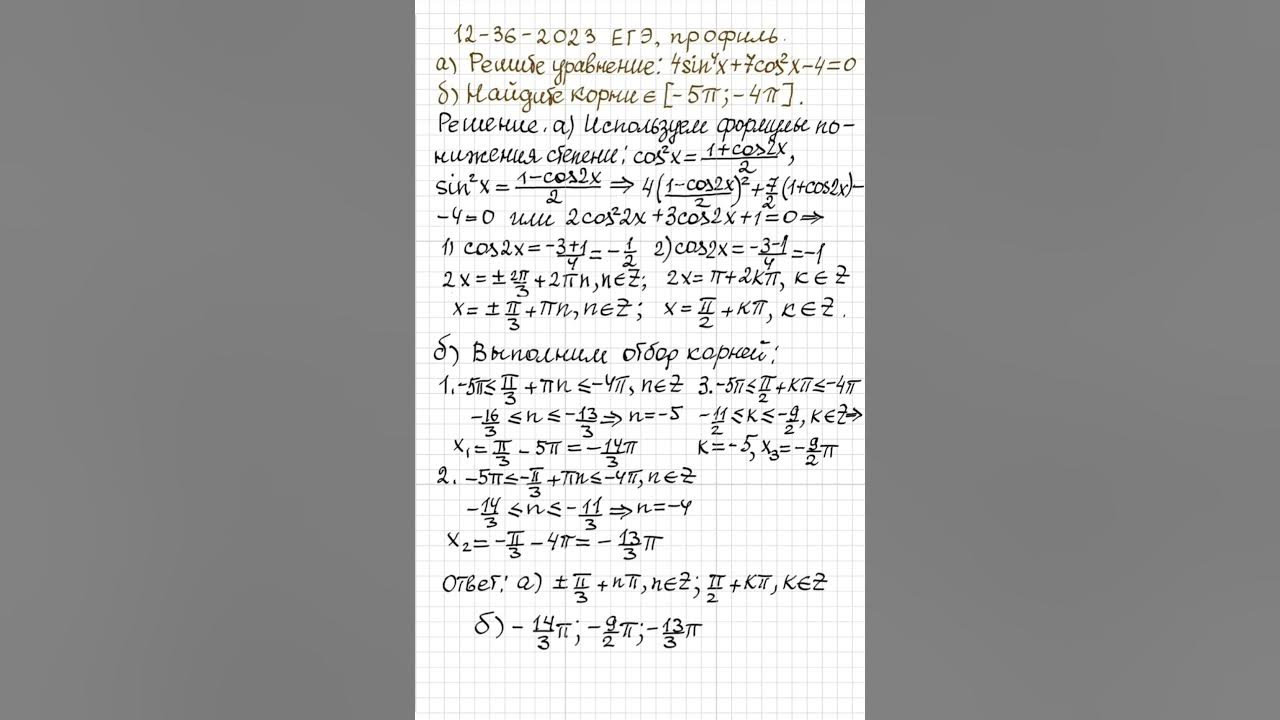 Вариант 15 егэ профиль 2025. Вариант 15 егэ профиль 2025