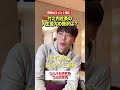 270億の男の人生最大の贅沢は●●に6億円!#shorts