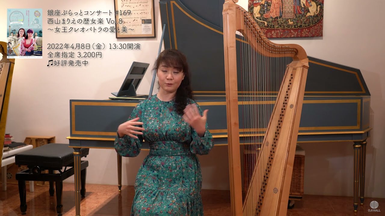 インタビュー】西山まりえの歴女楽 Vol.8 - YouTube