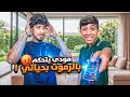 مودي يتحكم بحياتي بالريموت لمدة 24 ساعة